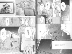 Page 45 of B-BOY Zips 23 貧乏特集