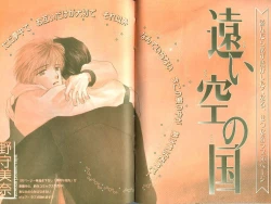 Page 48 of B-BOY Zips 23 貧乏特集