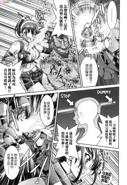 Page 104 of Onna supai inbaku Gōmon dai sakusen