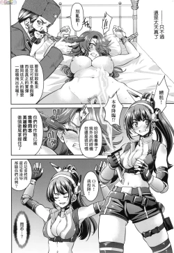 Page 105 of Onna supai inbaku Gōmon dai sakusen