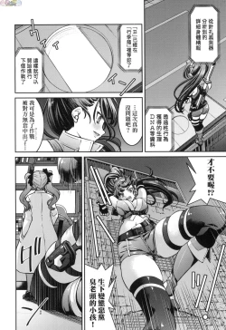 Page 11 of Onna supai inbaku Gōmon dai sakusen