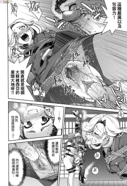 Page 121 of Onna supai inbaku Gōmon dai sakusen