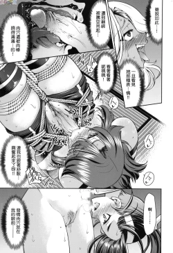 Page 122 of Onna supai inbaku Gōmon dai sakusen