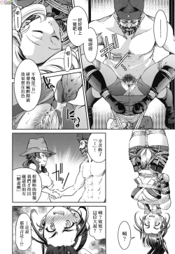 Page 127 of Onna supai inbaku Gōmon dai sakusen