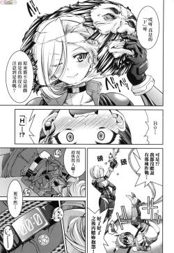 Page 128 of Onna supai inbaku Gōmon dai sakusen