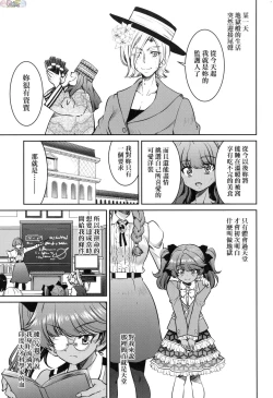 Page 144 of Onna supai inbaku Gōmon dai sakusen