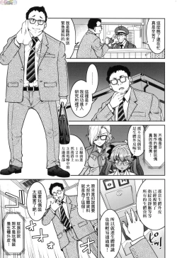 Page 14 of Onna supai inbaku Gōmon dai sakusen