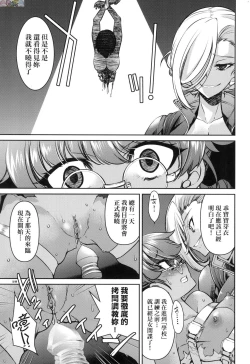 Page 150 of Onna supai inbaku Gōmon dai sakusen