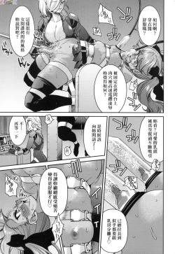 Page 152 of Onna supai inbaku Gōmon dai sakusen