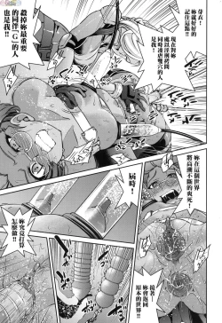 Page 158 of Onna supai inbaku Gōmon dai sakusen