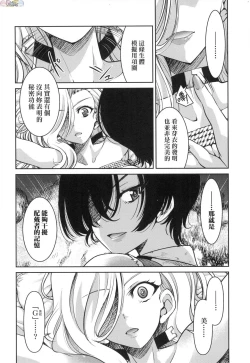 Page 169 of Onna supai inbaku Gōmon dai sakusen