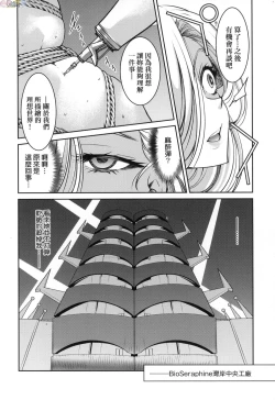 Page 171 of Onna supai inbaku Gōmon dai sakusen