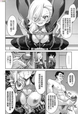 Page 175 of Onna supai inbaku Gōmon dai sakusen