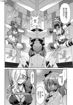 Page 177 of Onna supai inbaku Gōmon dai sakusen