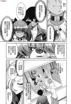 Page 182 of Onna supai inbaku Gōmon dai sakusen