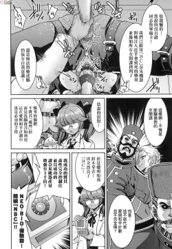 Page 201 of Onna supai inbaku Gōmon dai sakusen