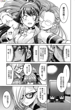 Page 20 of Onna supai inbaku Gōmon dai sakusen