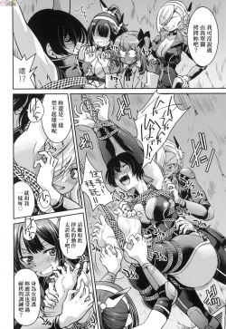 Page 213 of Onna supai inbaku Gōmon dai sakusen