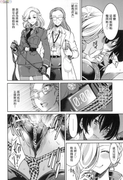 Page 215 of Onna supai inbaku Gōmon dai sakusen