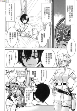 Page 227 of Onna supai inbaku Gōmon dai sakusen