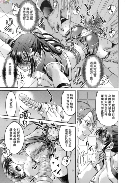 Page 36 of Onna supai inbaku Gōmon dai sakusen