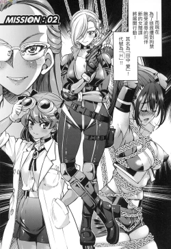 Page 41 of Onna supai inbaku Gōmon dai sakusen