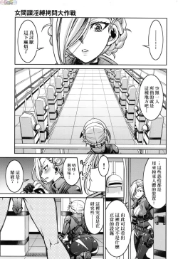 Page 42 of Onna supai inbaku Gōmon dai sakusen