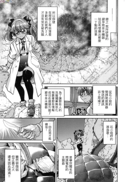 Page 70 of Onna supai inbaku Gōmon dai sakusen