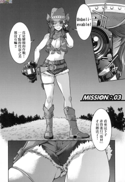 Page 73 of Onna supai inbaku Gōmon dai sakusen