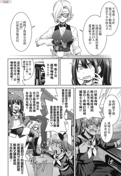 Page 75 of Onna supai inbaku Gōmon dai sakusen