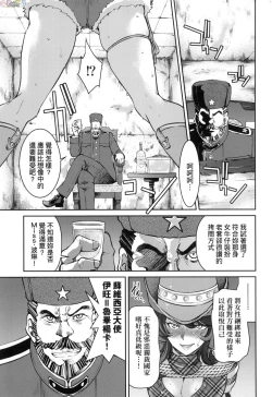 Page 80 of Onna supai inbaku Gōmon dai sakusen