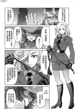 Page 81 of Onna supai inbaku Gōmon dai sakusen