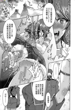 Page 88 of Onna supai inbaku Gōmon dai sakusen