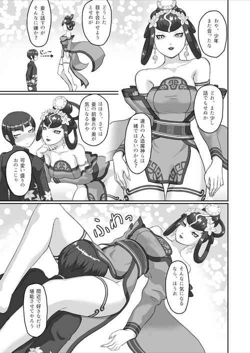 Download Joka × Shujinkou