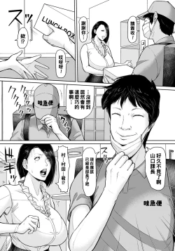 Page 4 of Sokukan Delivery