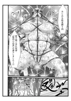 Page 41 of 縛敗・終曲～シバリマケ・フィナーレ～