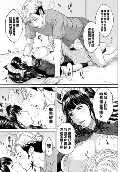 Page 15 of Matoishi Koromo wa Futari no Mirai