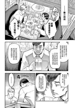 Page 2 of Doutei Daisuki Koizumi-san