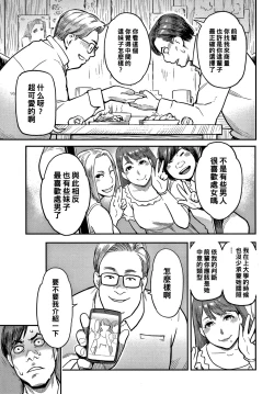 Page 3 of Doutei Daisuki Koizumi-san