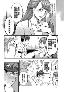 Page 4 of Doutei Daisuki Koizumi-san