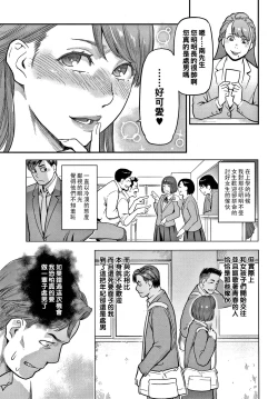 Page 5 of Doutei Daisuki Koizumi-san