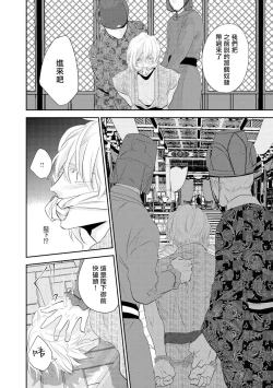Page 19 of Kokou no Ou to Yotogi no Jouai | 孤高的王与侍寝者之间的情爱 Ch. 1-2