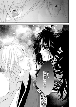 Page 26 of Kokou no Ou to Yotogi no Jouai | 孤高的王与侍寝者之间的情爱 Ch. 1-2