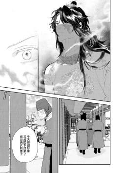 Page 37 of Kokou no Ou to Yotogi no Jouai | 孤高的王与侍寝者之间的情爱 Ch. 1-2