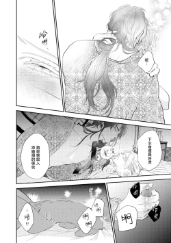 Page 62 of Kokou no Ou to Yotogi no Jouai | 孤高的王与侍寝者之间的情爱 Ch. 1-2