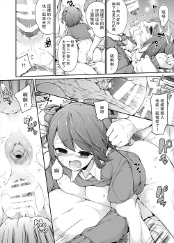 Page 25 of Ase Suki! Manager-san + Misumigiki!