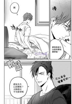 Page 106 of 巴夫洛夫的大貓貓 01-14