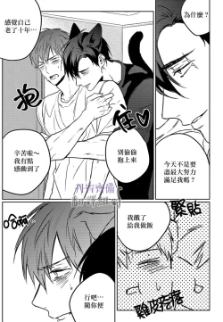 Page 111 of 巴夫洛夫的大貓貓 01-14