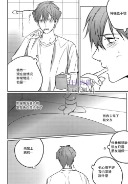Page 114 of 巴夫洛夫的大貓貓 01-14