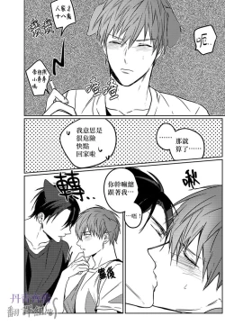 Page 116 of 巴夫洛夫的大貓貓 01-14